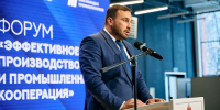 В Туле прошел форум по эффективному производству и промышленной кооперации - ИА Тульская служба новостей