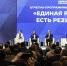 От импортозамещения к промышленному лидерству: «Единая Россия» готовит технологический блок новой народной программы - ИА Тульская пресса.Ru