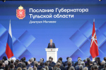 Дмитрий Миляев дал старт проекту «Территория семейного счастья»