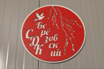 В Киреевском районе открылся модульный Дом культуры
