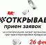 26 февраля стартует прием заявок через платформу «Мой экспорт»: аграрии смогут компенсировать до 100% затрат на логистику - Министерство сельского хозяйства, природных ресурсов и экологии