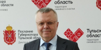 Председатель общественного совета при министерстве массовых коммуникаций Тульской области принял участие в Послании Губернатора жителям региона - Министерство массовых коммуникаций