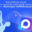 В Тульской области «Культура поMAXимуму» - Министерство культуры и туризма