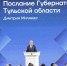 В Тульской области в 2026 году начнут операции по трансплантации печени - ИА Тульская служба новостей