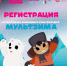 МультЗима: открылась регистрация на события фестиваля - Управление культуры и туризма