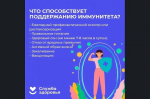 1 марта отмечается Всемирный день иммунитета