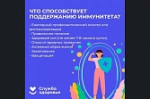 1 марта отмечается Всемирный день иммунитета