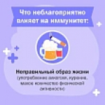 1 марта отмечается Всемирный день иммунитета