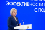 Состоялось Всероссийское совещание, посвященное воспитательной работе с подростками