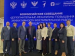 Состоялось Всероссийское совещание, посвященное воспитательной работе с подростками