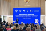 Состоялось Всероссийское совещание, посвященное воспитательной работе с подростками