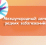 . - Центр детской психоневрологии