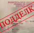 Туляка поймали с поддельными правами за рулем - ИА Тульская пресса.Ru