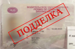 Туляка поймали с поддельными правами за рулем