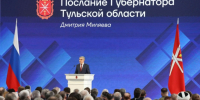 Дмитрий Миляев объявил о старте проекта «Тульская область — территория семейного счастья» - ИА Тульская пресса.Ru