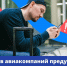 Мошенники наживаются на проблемах с авиасообщением на Ближнем Востоке - ГТРК