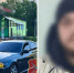 В Кимовске мужчина украл BMW своего знакомого и продал за полмиллиона - ТК Первый Тульский