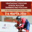 В Омске стартует чемпионат, Кубок и первенство России по велосипедному спорту на треке - Управление физкультуры и спорта