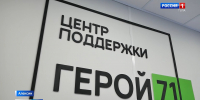В Алексине открылся филиал центра «Герой 71» - ГТРК