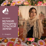 Присоединяйтесь к познавательной исторической викторине к 8 марта и получите шанс выиграть ценный приз!