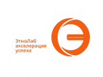 Открыт прием заявок на участие во Всероссийском проекте «ЭтноЛаб: акселерация успеха»