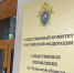 В Богородицке следователи устанавливают обстоятельства сокрытия денежных средств организацией - Следственный комитет