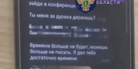 Инсценировали похищение ради выкупа: в Туле нашли подростков, которыми манипулировали мошенники - ИА Тульская пресса.Ru