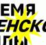 Музей станка в Туле приглашает отметить Международный женский день - ИА Тульская пресса.Ru