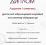 ПОБЕДА В КОНКУРСЕ «СИМФОНИЯ ТАЛАНТОВ РОССИИ» - ДШИ им. Г.Г. Галынина
