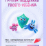 . - Центр детской психоневрологии
