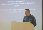 Корпорация развития Тульской области провела совещание с резидентами ОЭЗ и ИП «Узловая» по вопросам экономического развития территории, реализации инвестиционных соглашений и безопасности объектов