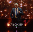 "Все пройдет": Илья Беспалов подарил тулячкам песню на 8 Марта - ТК Первый Тульский
