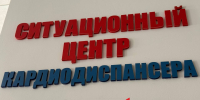 Врачи кардиодиспансера в Туле используют ИИ для лечения пациентов - ТК Первый Тульский