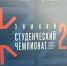 Губернатор Тульской области поприветствовал участников Зимнего студенческого Чемпионата по лёгкой атлетике - ИА Тульская служба новостей