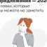 Банковские предложения. Уловки, которые вы можете не заметить - Министерство финансов