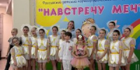 ПОБЕДА В КОНКУРСЕ «НАВСТРЕЧУ МЕЧТЕ» - ДШИ им. Г.Г. Галынина