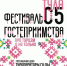 24 марта в кластере «Октава» состоится пятый фестиваль гостеприимства Тульской области. - ГТРК