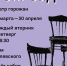 Весенние интенсивы Театра горожан - Историко-архитектурный музей