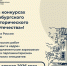 Конкурсы в рамках V Петербургского молодежного исторического форума «Герои Отечества» - Министерство молодежной политики