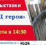 Городская библиотека №4 им. В.Н. Королькова приглашает на открытие фотовыставки “Отец героя”. - Управление культуры и туризма