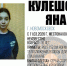Пропала 16-летняя девочка из Новомосковска - Молодой коммунар