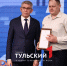 Дмитрий Миляев наградил отличившихся сотрудников сферы ЖКХ - ТК Первый Тульский