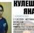 Пропала 16-летняя жительница Новомосковска: Яну Кулешову ищут с 11 марта - ИА Тульская пресса.Ru