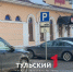 В Туле стартовал масштабный рейд по парковкам для инвалидов - ТК Первый Тульский