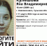 В Новомосковске третий день ищут 16-летнюю девочку - ТК Первый Тульский