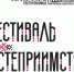 Пятый фестиваль гостеприимства Тульской области - Туристический портал