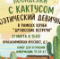 I0PgUYqfjdS57qyiurCzr2LtR5S1z3RXZFilzJgGJMb25fyZFGNMR4xo-0iMDmEue7CaNBneiHPfXKGJ - Управление культуры и туризма