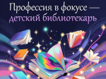 Глазами подростков