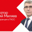 Дмитрий Миляев проведет пресс-конференцию - Правительство области