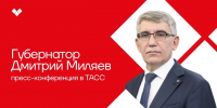 …уполномочен заявить: в ТАСС пройдет пресс-конференция о развитии Тульской области - Управление культуры и туризма